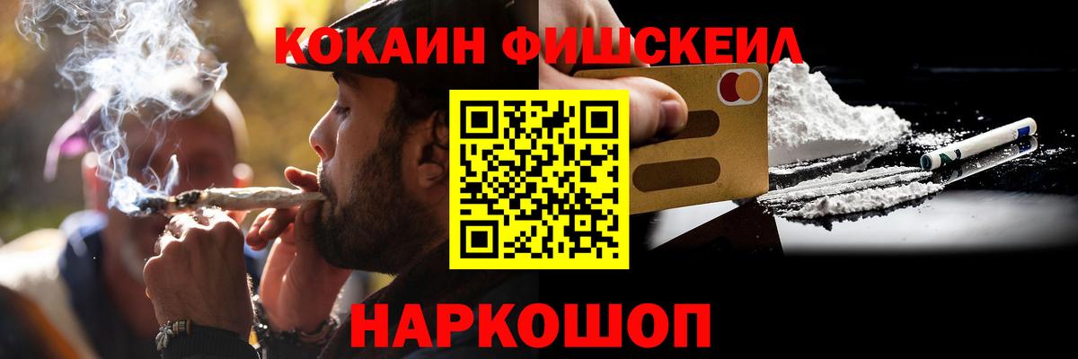 Заводоуковск  COCAIN Эквадор  Вход с VPN  Cocaine Колумбийский 
