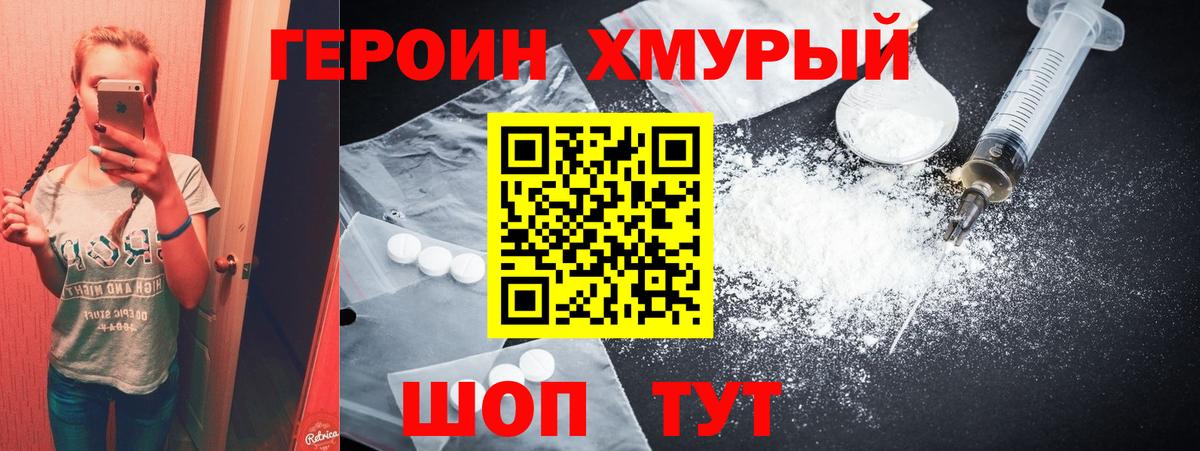 Заводоуковск  Героин герыч  Вход с VPN 