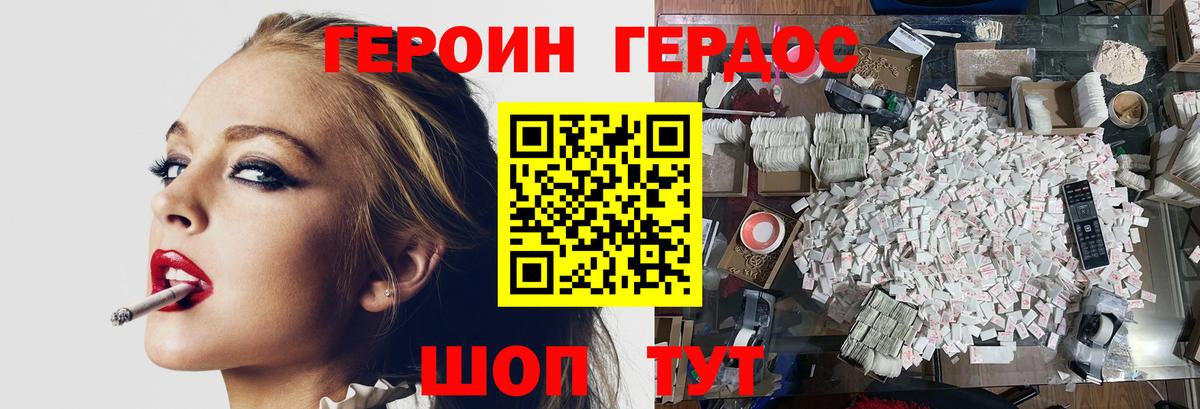 ГЕРОИН белый Заводоуковск