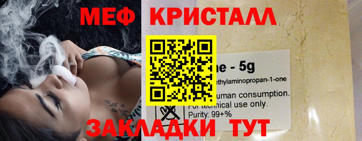 Заводоуковск  Мефедрон  Мефедрон  Вход с VPN  МЯУ-МЯУ мука  Меф mephedrone 