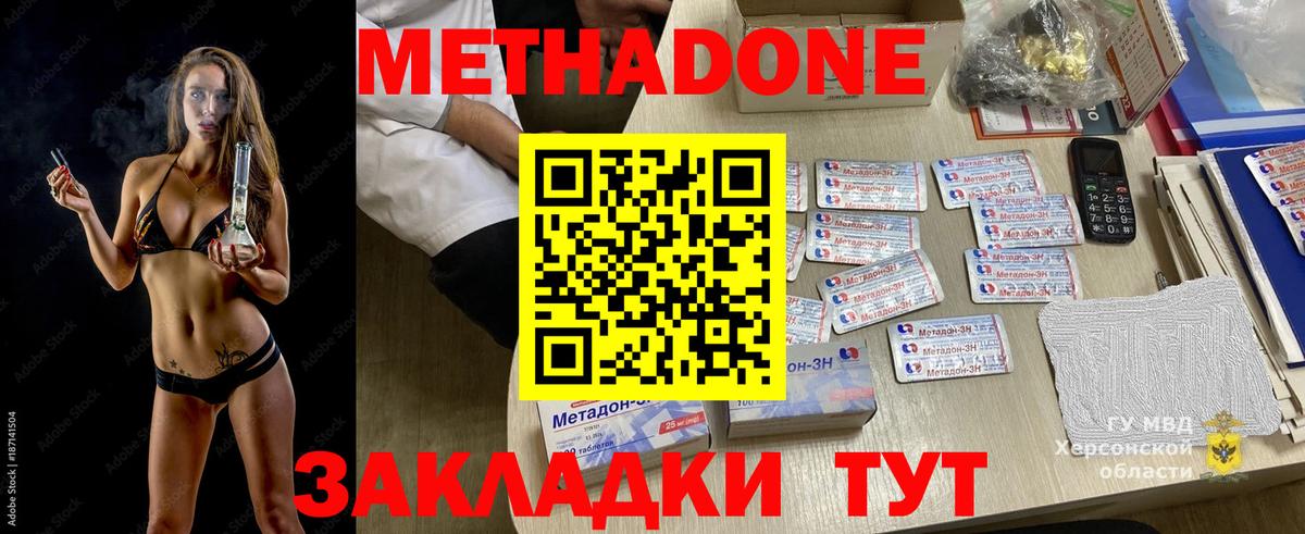 Метадон белоснежный Заводоуковск