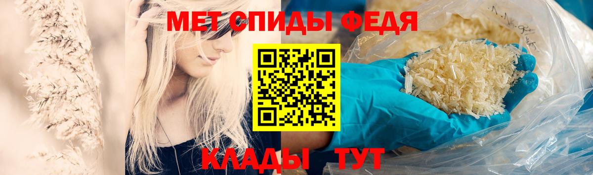 МЕТАМФЕТАМИН пудра Заводоуковск