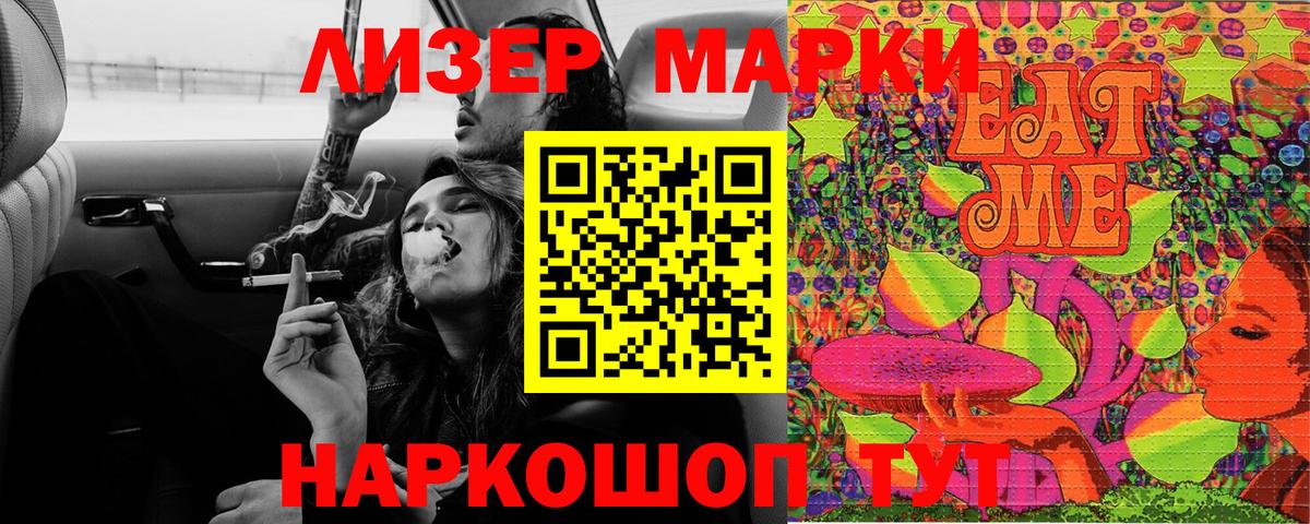 Заводоуковск  Марки NBOMe 1,5мг  Вход с VPN 