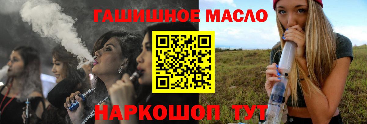 ОМГ ОМГ   Вход с VPN  Дистиллят ТГК вейп с тгк  Заводоуковск  Дистиллят ТГК THC oil 